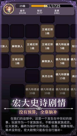 漫漫家族之旅 1.0.0 安卓版
