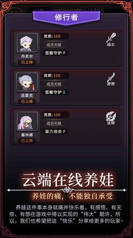 漫漫家族之旅 1.0.0 安卓版