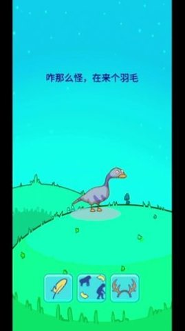 造物模拟器 1.3 安卓版