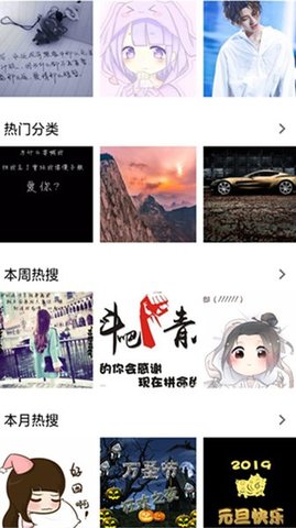 图片搜搜旧版 3.9.0 安卓版