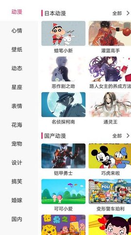 图片搜搜旧版 3.9.0 安卓版