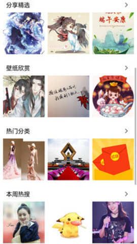 图片搜搜旧版 3.9.0 安卓版