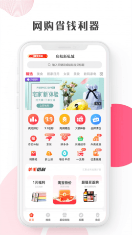 抖音新私域app 1.0.0 安卓版