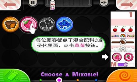 老爹雪糕店中文版 1.2 安卓版