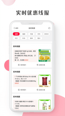 启航新私域 8.0.4 安卓版