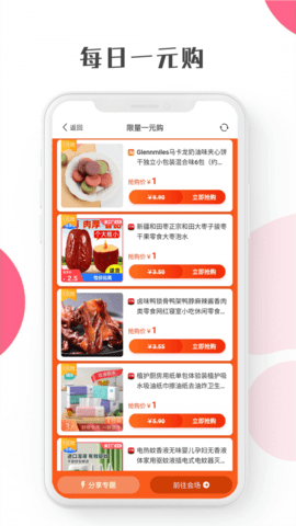 启航新私域 8.0.4 安卓版