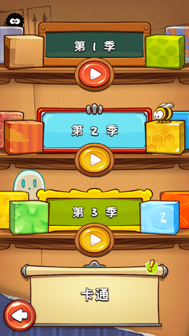 割绳子老版本 3.7.0 安卓版