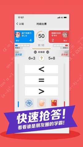抖音猜数字的游戏 1.0.0 安卓版