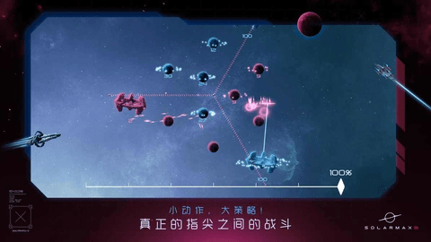 太阳系争夺战3中文版下载 1.2.3 安卓版