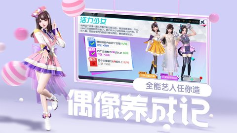 王牌星计划 1.0.0 安卓版
