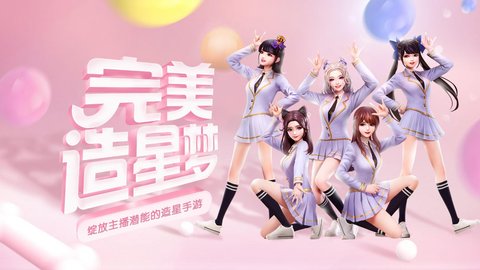 王牌星计划 1.0.0 安卓版