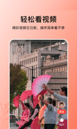 今日头条大字版 8.1.3 安卓版