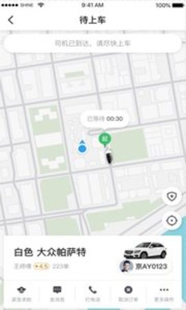 小牛快跑 4.10.5.0012 安卓版