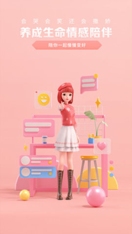 度晓晓APP 2.3.5.0 安卓版