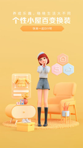 度晓晓APP 2.3.5.0 安卓版