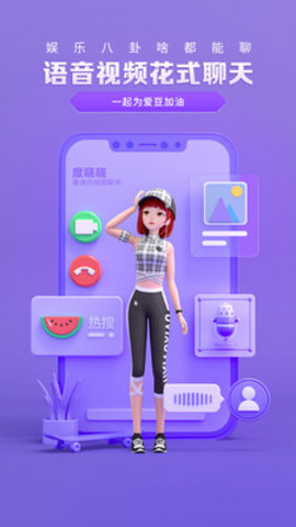 度晓晓APP 2.3.5.0 安卓版