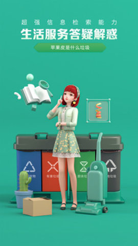 度晓晓APP 2.3.5.0 安卓版