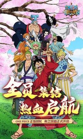 海贼王奥德赛手游 1.0.0 安卓版