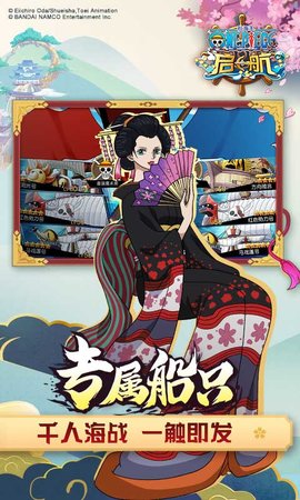 海贼王奥德赛手游 1.0.0 安卓版