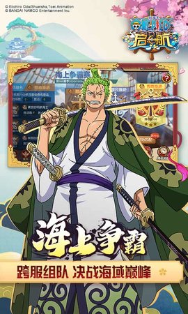 海贼王奥德赛手游 1.0.0 安卓版