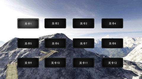 超级球球平衡器中文版 1.0 安卓版