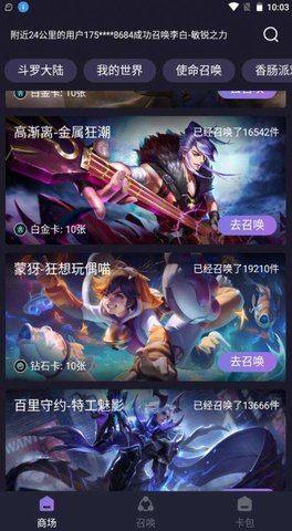 抽卡屋免费领皮肤 1.0.0 安卓版