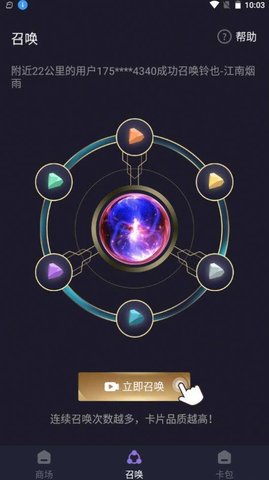 抽卡屋免费领皮肤 1.0.0 安卓版