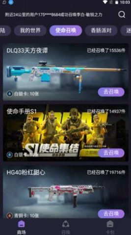 抽卡屋免费领皮肤 1.0.0 安卓版