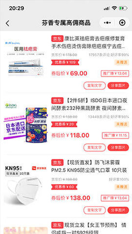 京东芬香 1.4.0 安卓版