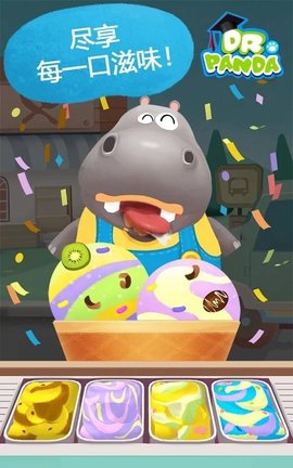 熊猫博士的冰淇淋车免费版 2.16 安卓版