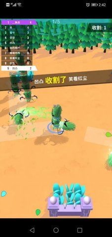 别割韭菜啦游戏 0.0.1 安卓版