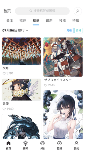 插画世界app 2.2.0 安卓版