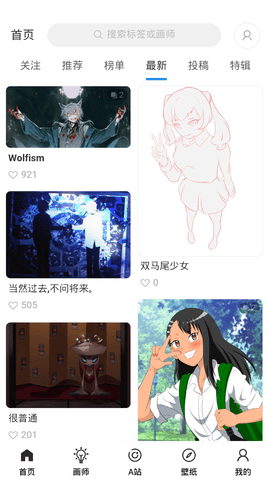 插画世界app 2.2.0 安卓版