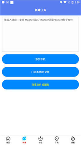 新闪存云最新版2021 1.73 安卓版