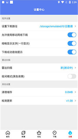 新闪存云最新版2021 1.73 安卓版