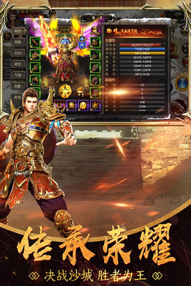 铁血攻沙之耀世沙城 4.29.2 安卓版