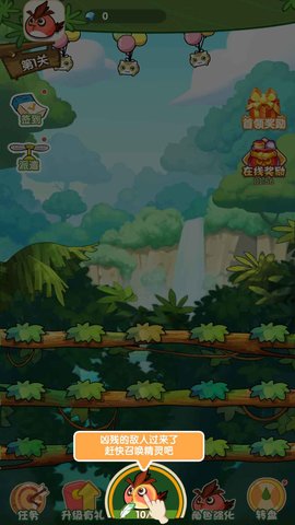 精灵不好惹 1.0.0 安卓版