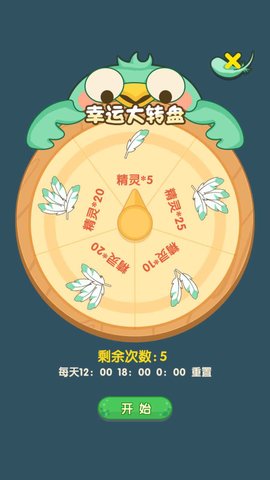 精灵不好惹 1.0.0 安卓版