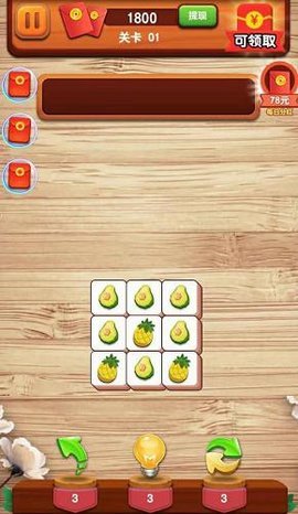 天天对对消107.123版 107.123 安卓版