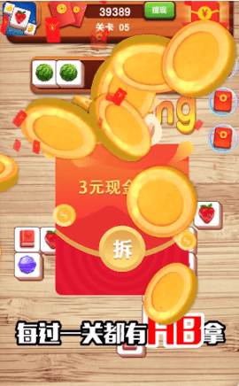 天天对对消107.123版 107.123 安卓版