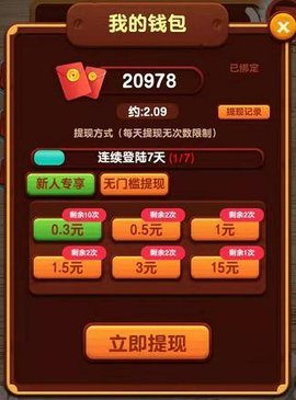 天天对对消107.123版 107.123 安卓版