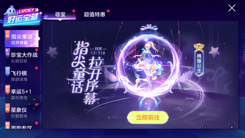 球球大作战云游戏 2.11.0-rel.300011 安卓版