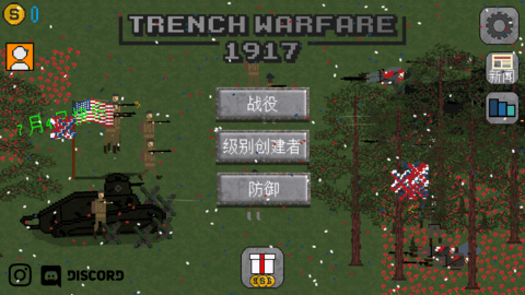 阵地战1917中文版 2.5 安卓版