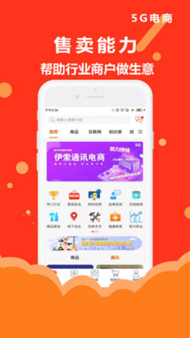 伊索 1.0.14 安卓版