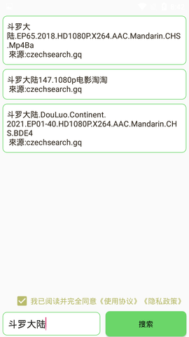 岩堡搜app 1.0.5 安卓版