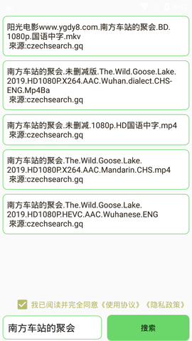 岩堡搜app 1.0.5 安卓版