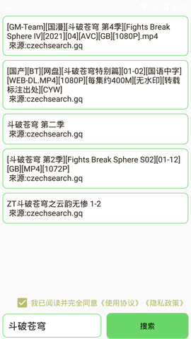岩堡搜app 1.0.5 安卓版
