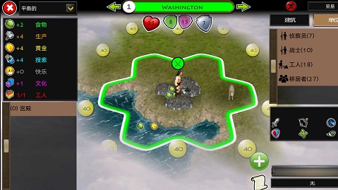 世界的文明联机版 1.23 安卓版