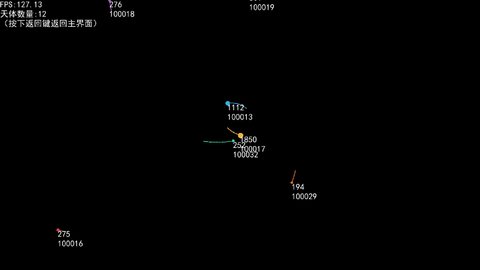 模拟天体 1.0.0 安卓版