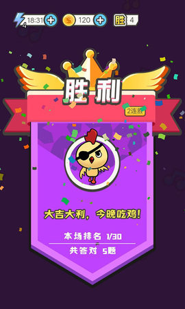 我是猜歌王豪华版 2.6 安卓版